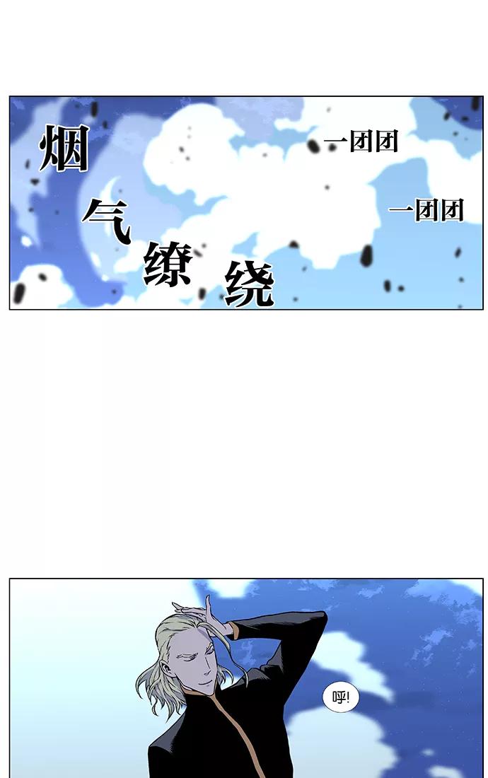 大贵族 第428话 第2页