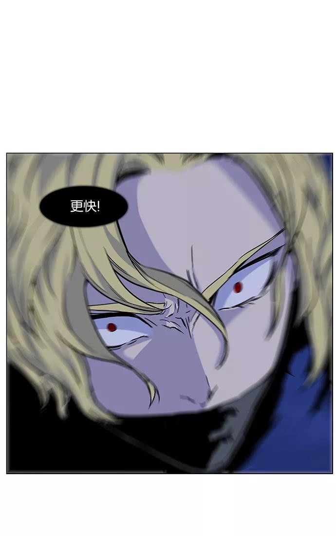 大贵族 第428话 第30页