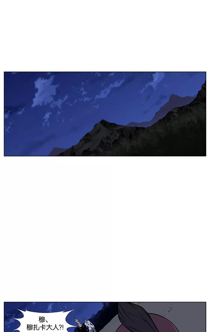 大贵族 第428话 第33页