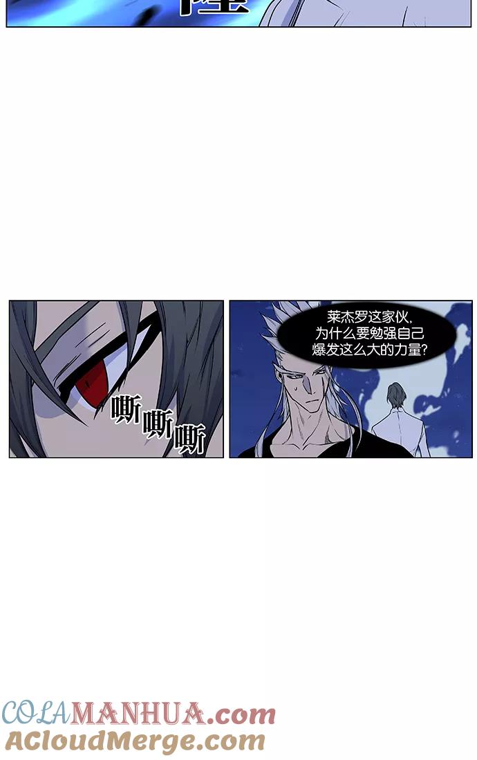 大贵族 第428话 第58页