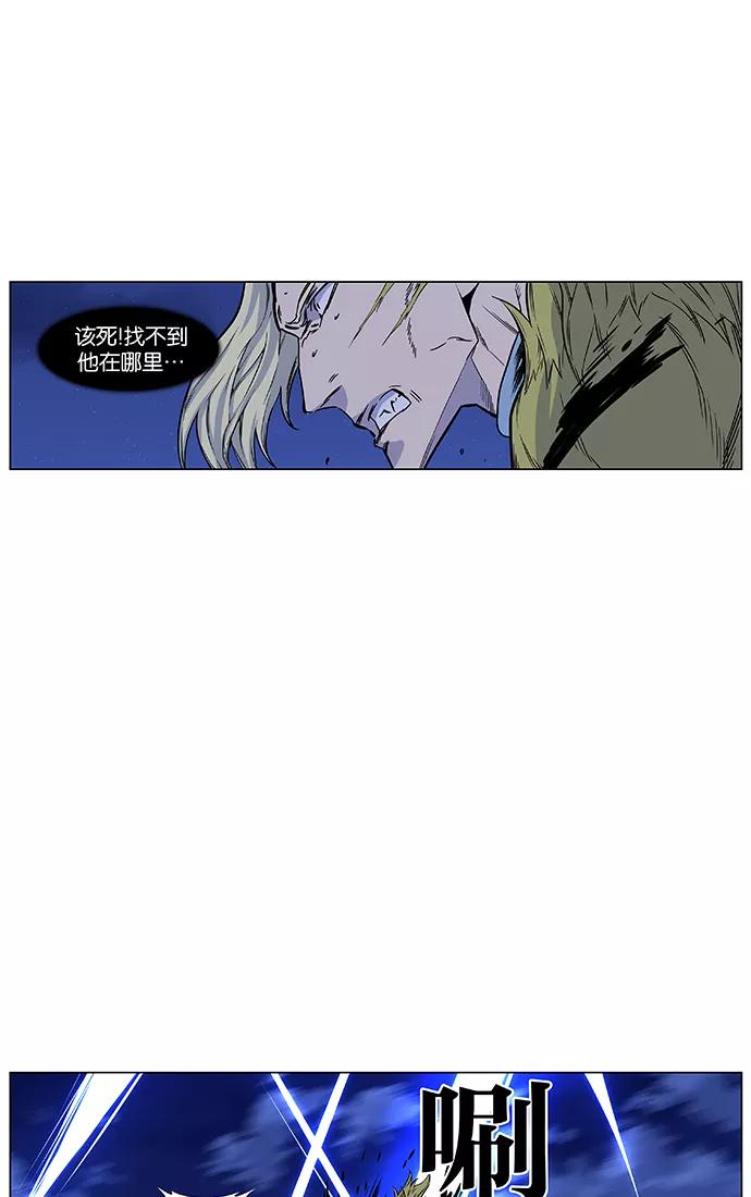 大贵族 第428话 第14页