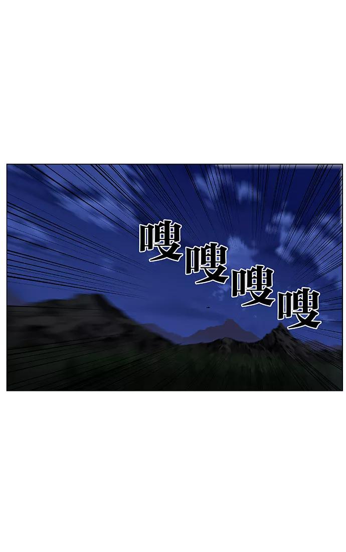 大贵族 第428话 第62页