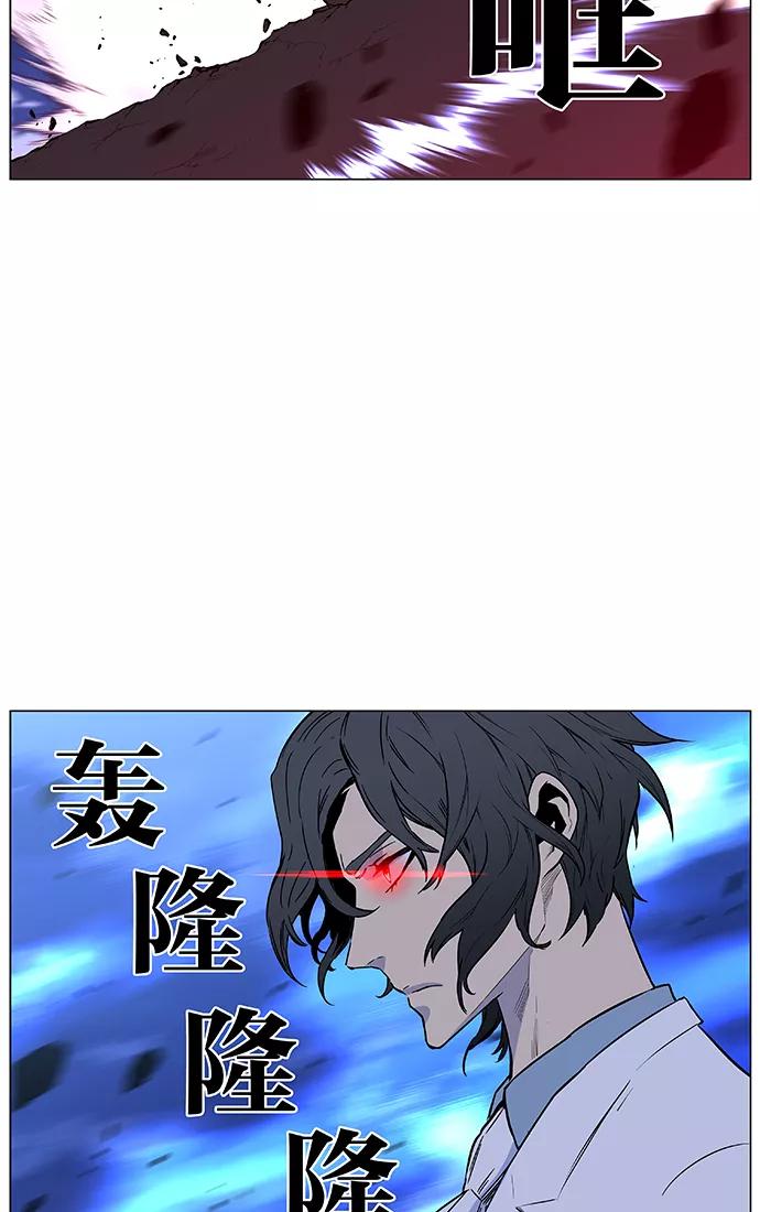 大贵族 第428话 第57页