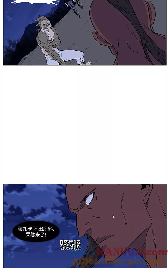 大贵族 第428话 第34页