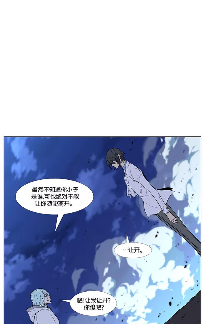 大贵族 第428话 第45页
