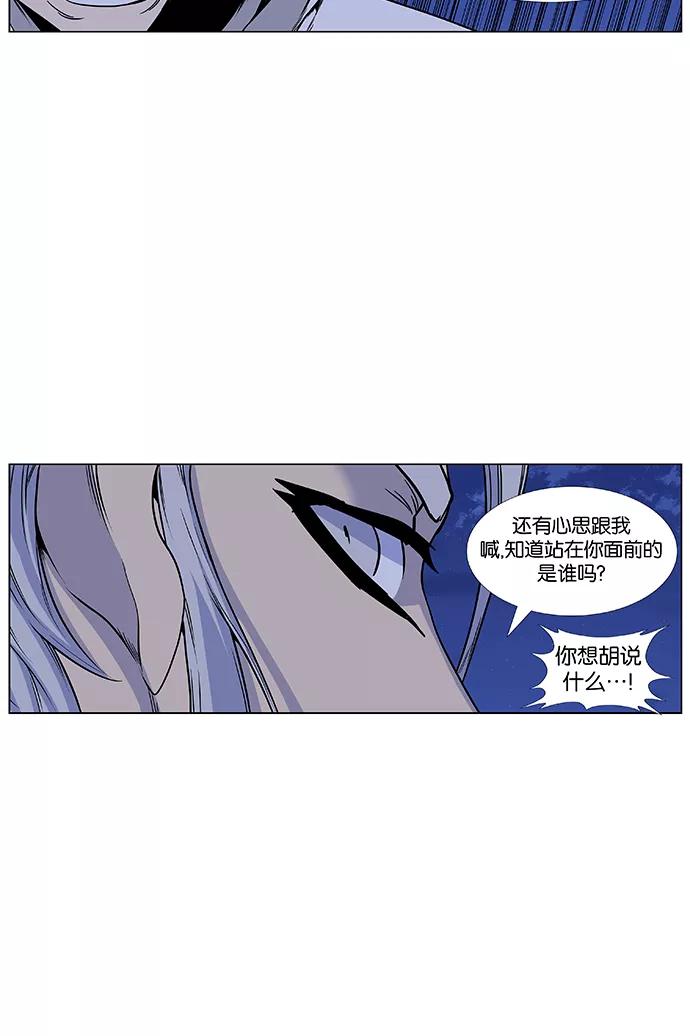 大贵族 第428话 第48页