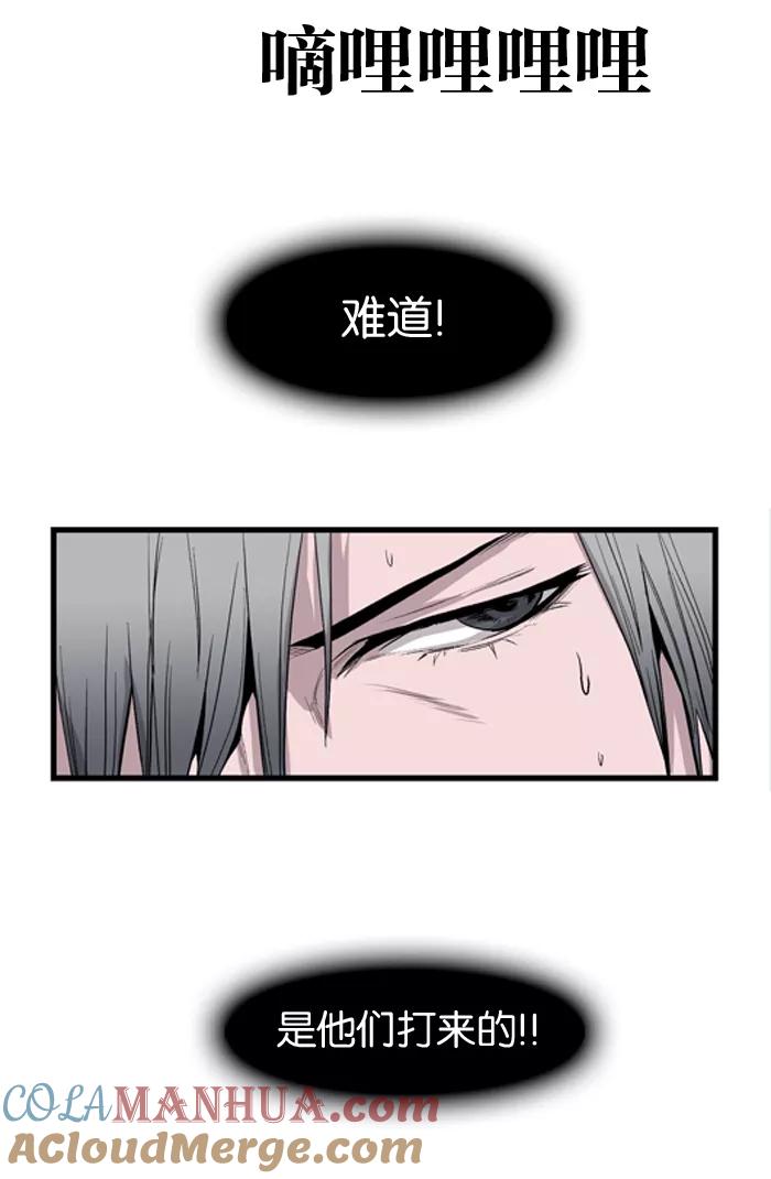 大贵族 第42话 第37页