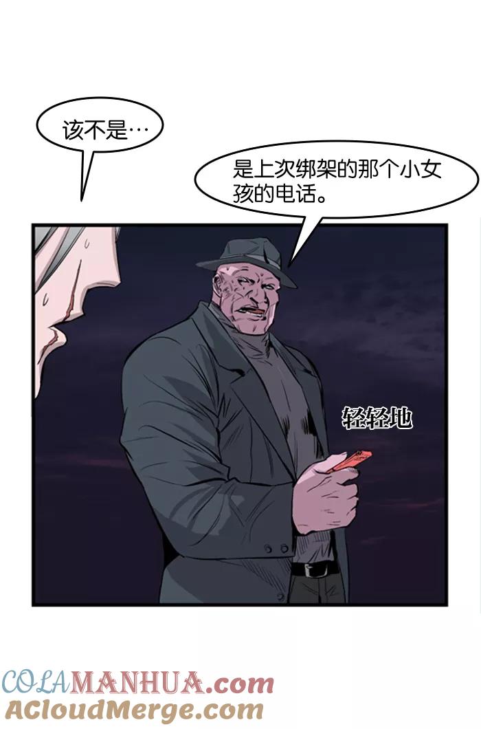 大贵族 第42话 第35页