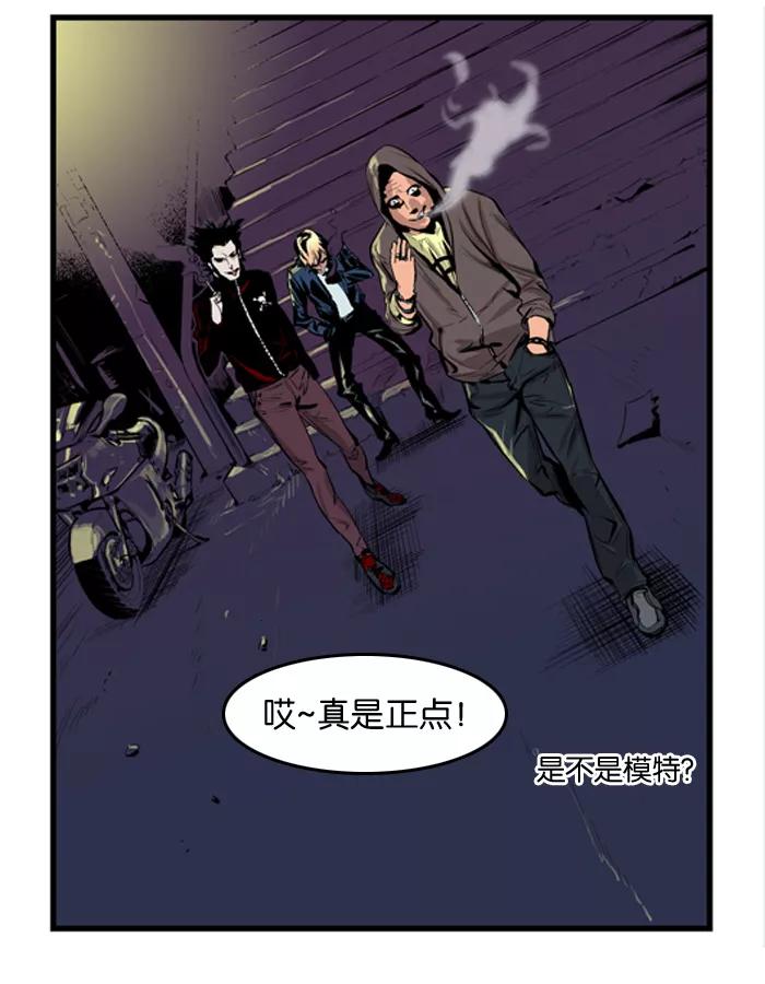 大贵族 第42话 第12页