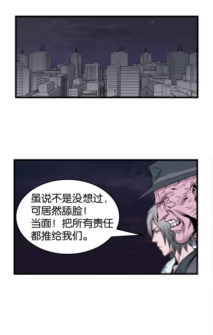 大贵族 第42话 第22页