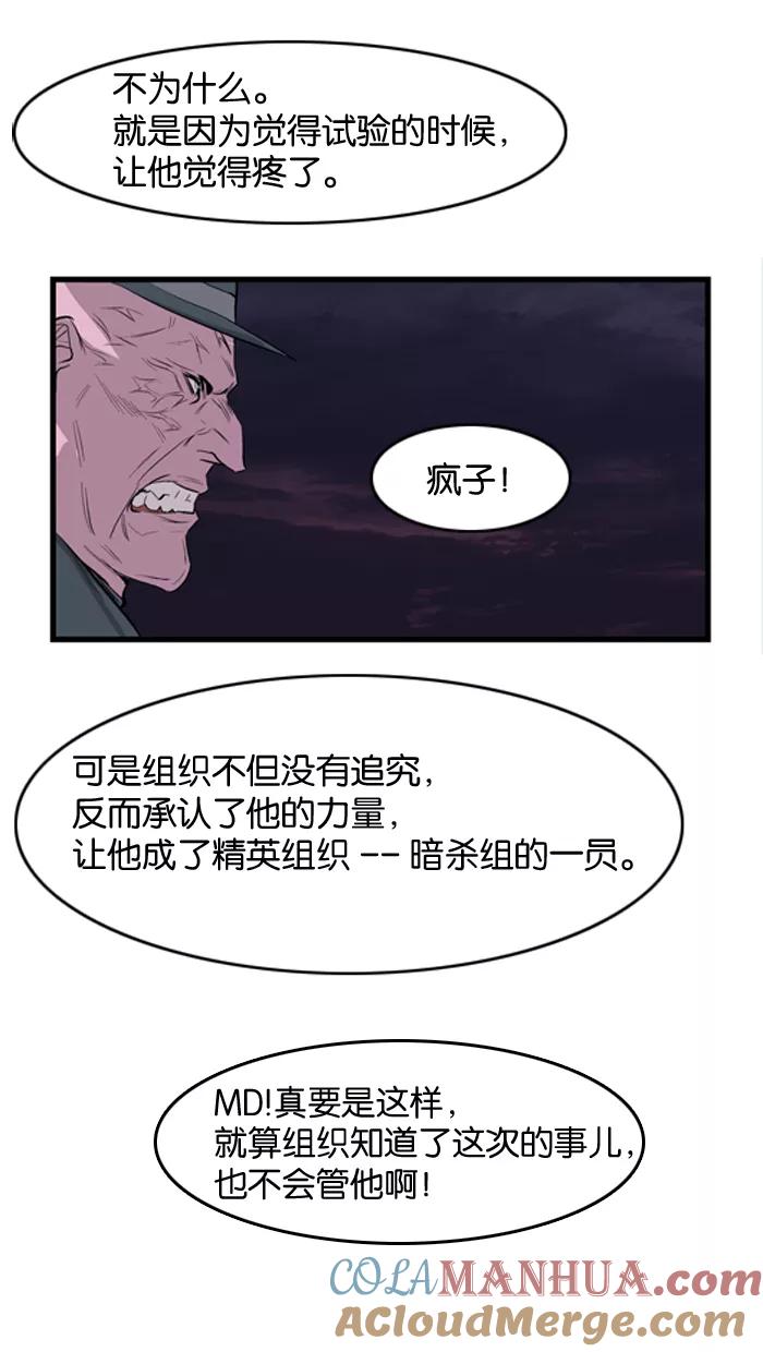大贵族 第42话 第29页