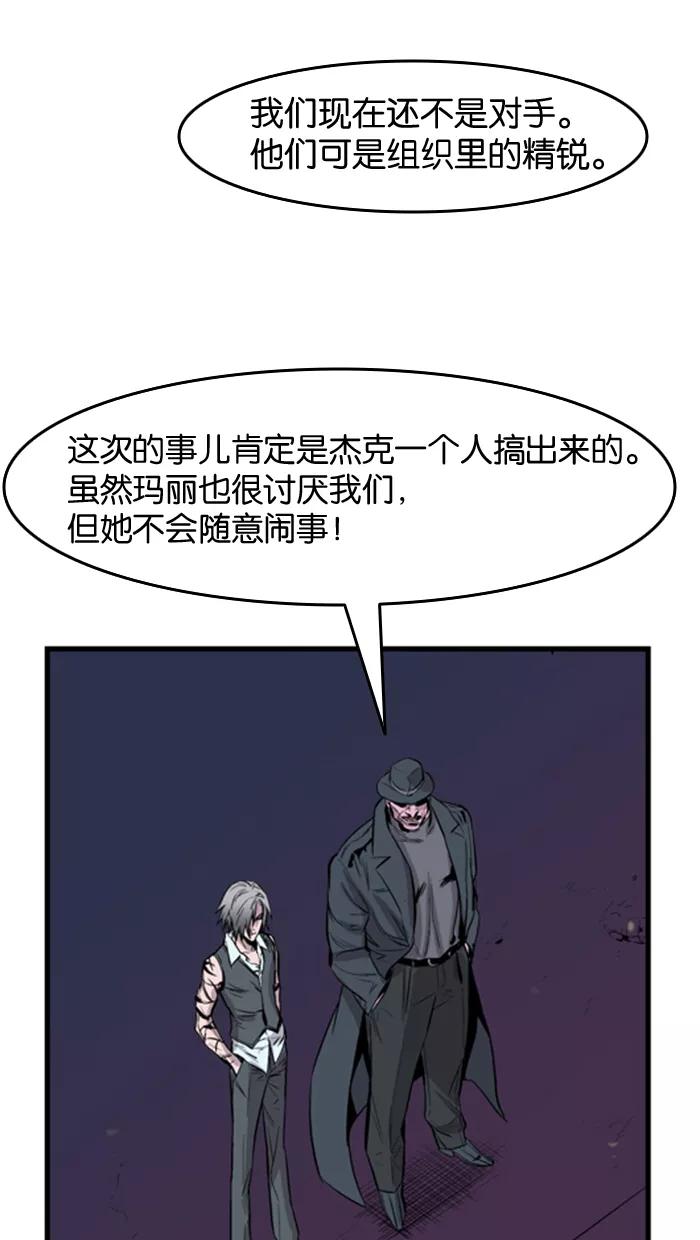 大贵族 第42话 第24页