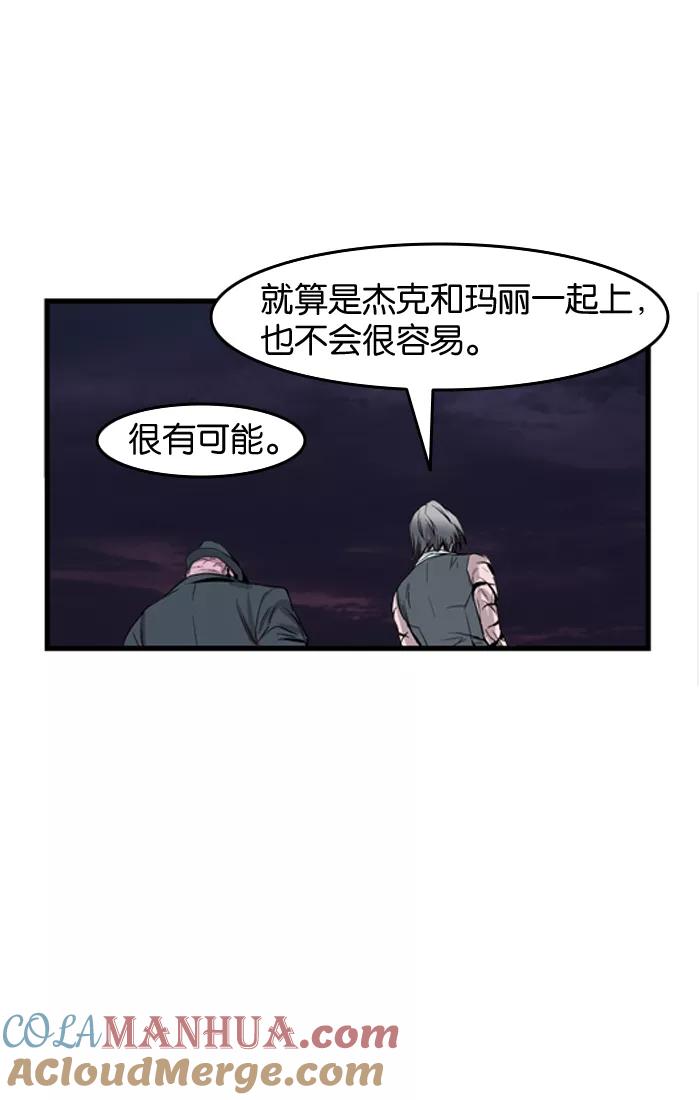 大贵族 第42话 第33页