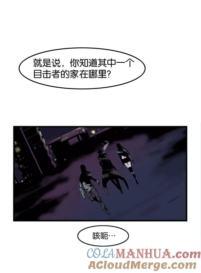 大贵族 第42话 第9页