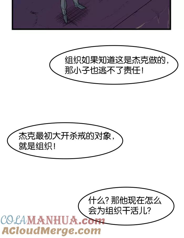 大贵族 第42话 第25页