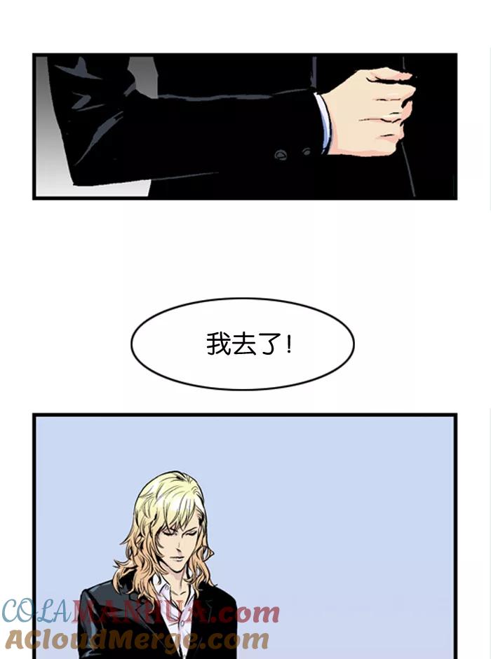 大贵族 第42话 第3页