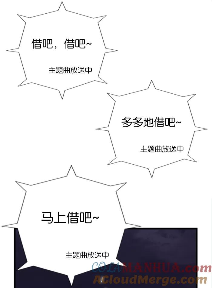 大贵族 第42话 第41页