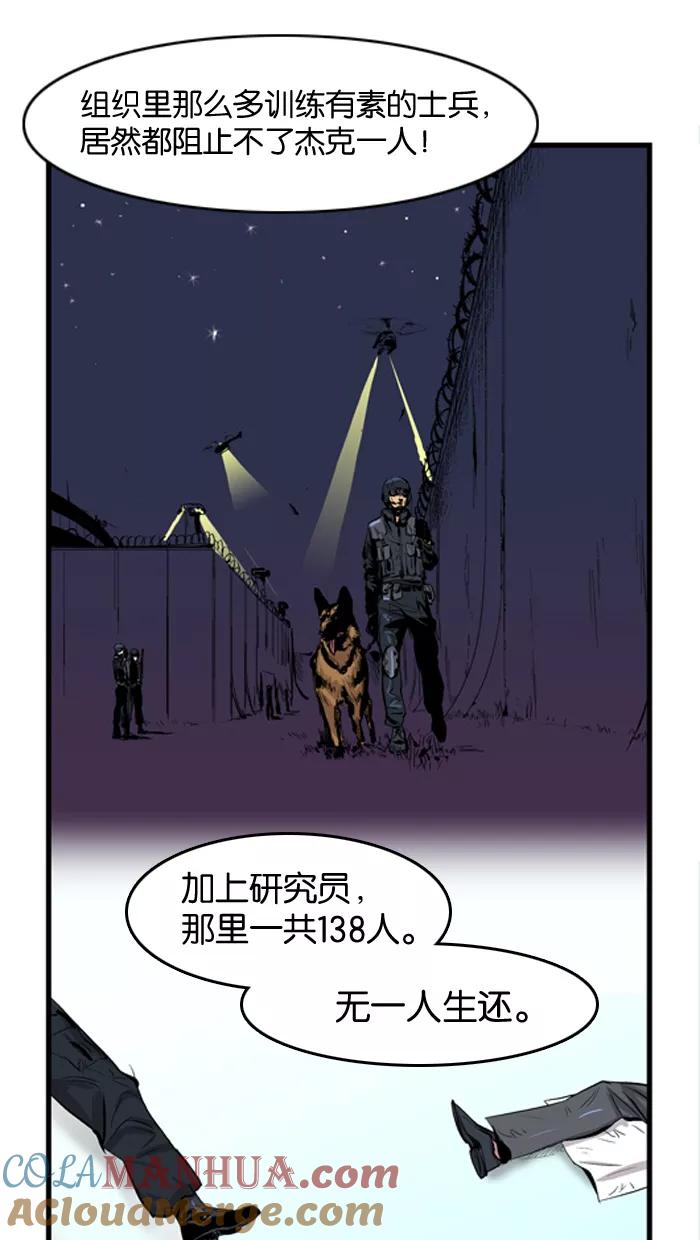 大贵族 第42话 第27页