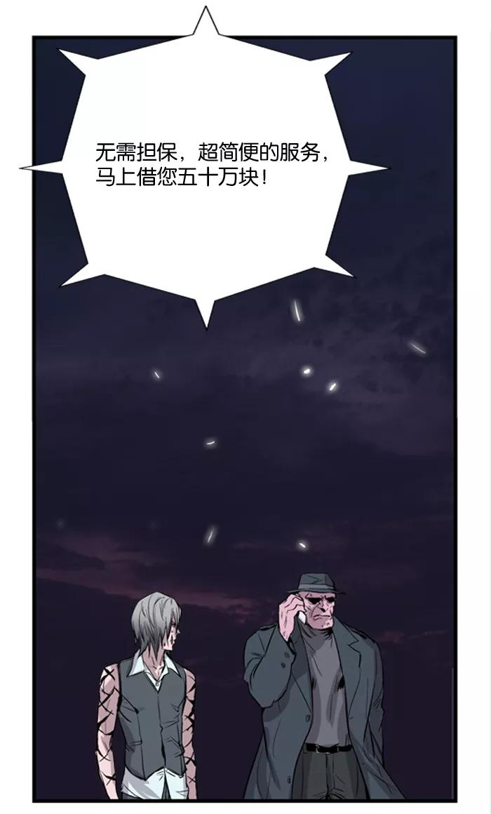 大贵族 第42话 第40页