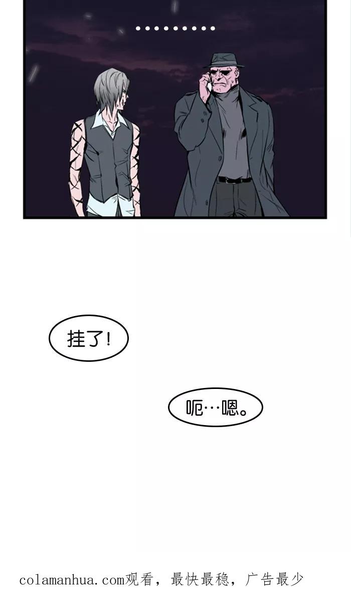 大贵族 第42话 第42页