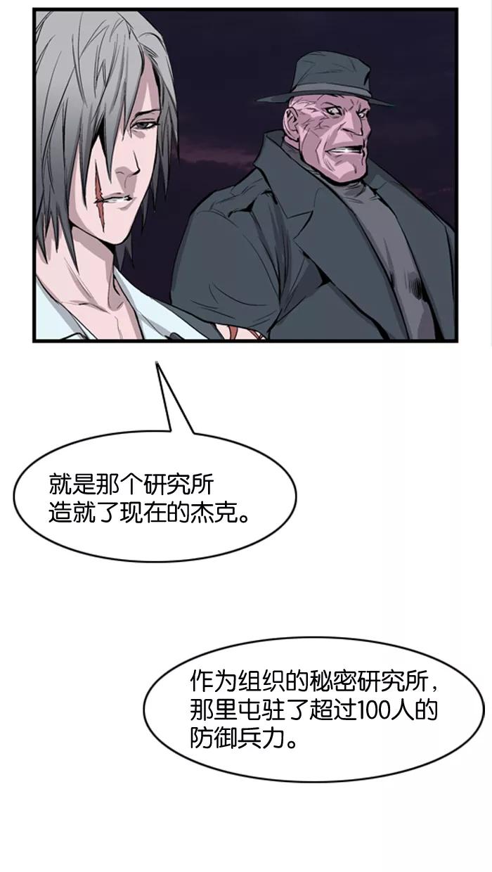 大贵族 第42话 第26页