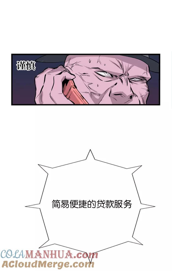 大贵族 第42话 第39页