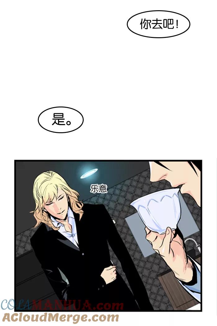 大贵族 第42话 第7页