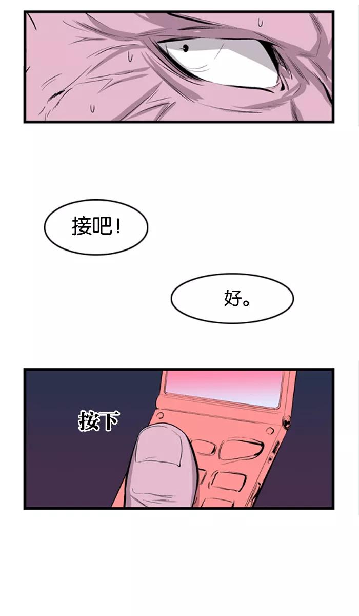大贵族 第42话 第38页
