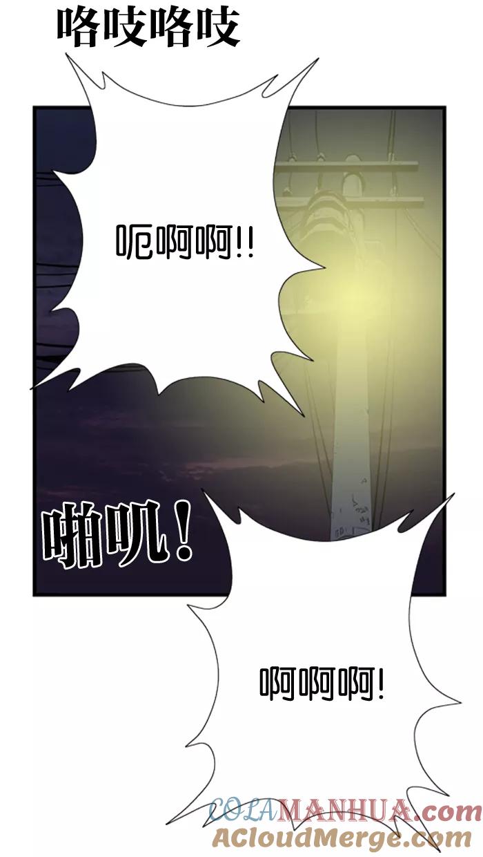 大贵族 第42话 第21页
