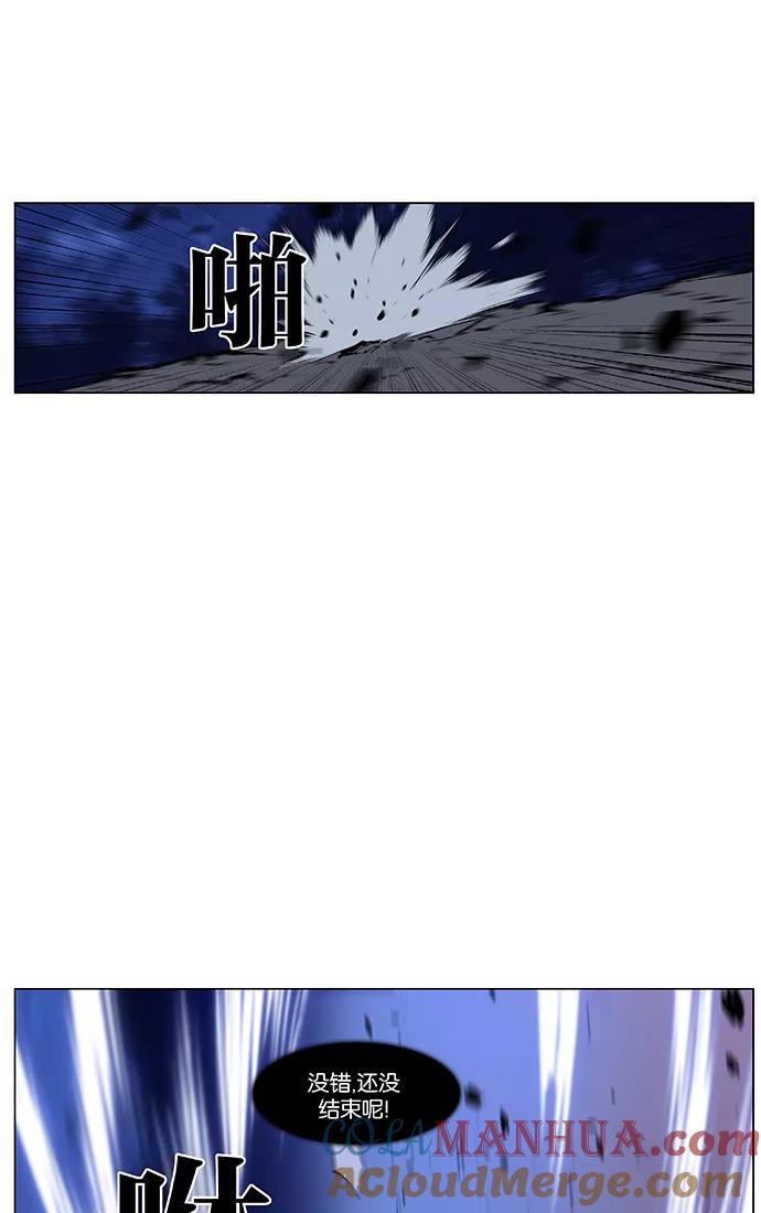 大贵族 第429话 第46页