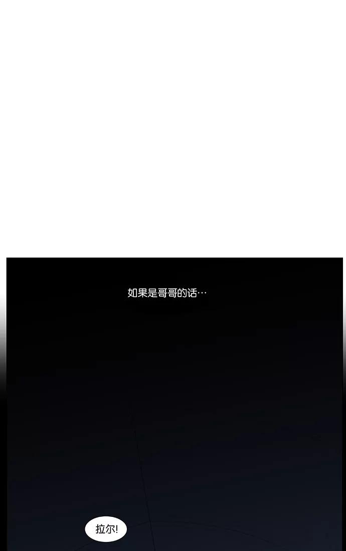 大贵族 第429话 第39页