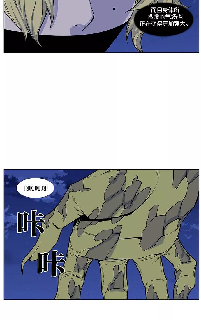 大贵族 第429话 第18页