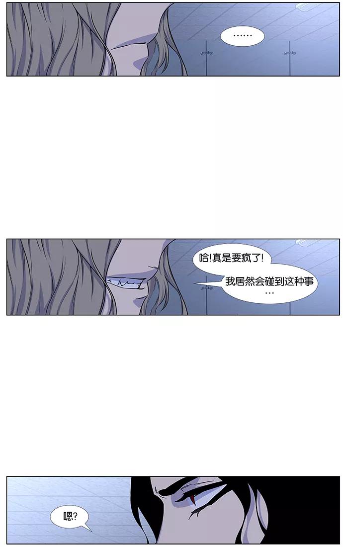 大贵族 第429话 第6页