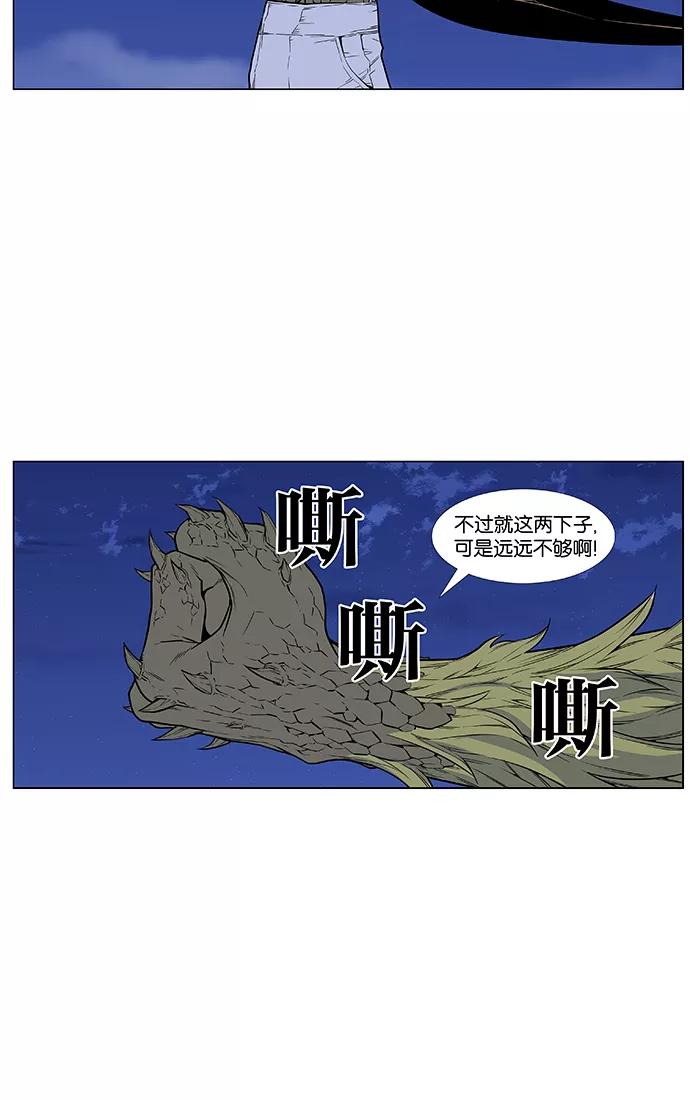 大贵族 第429话 第29页