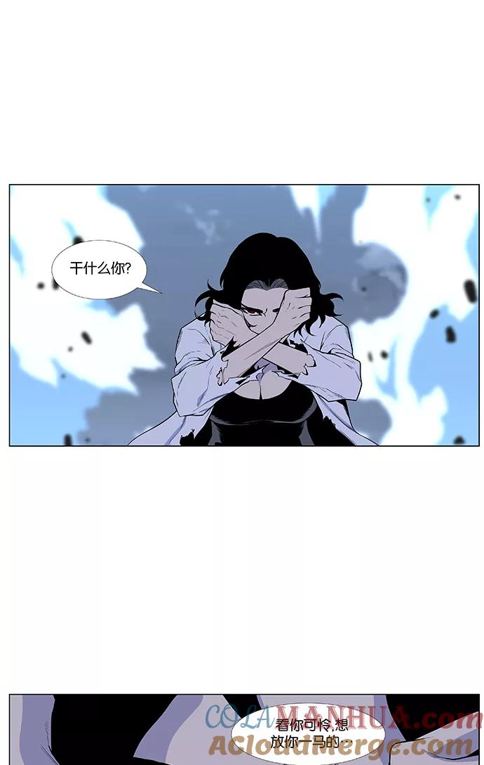 大贵族 第429话 第10页