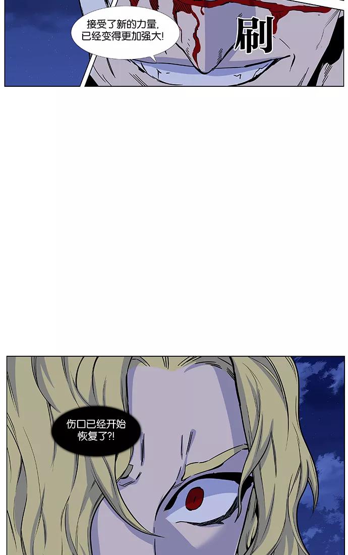 大贵族 第429话 第17页