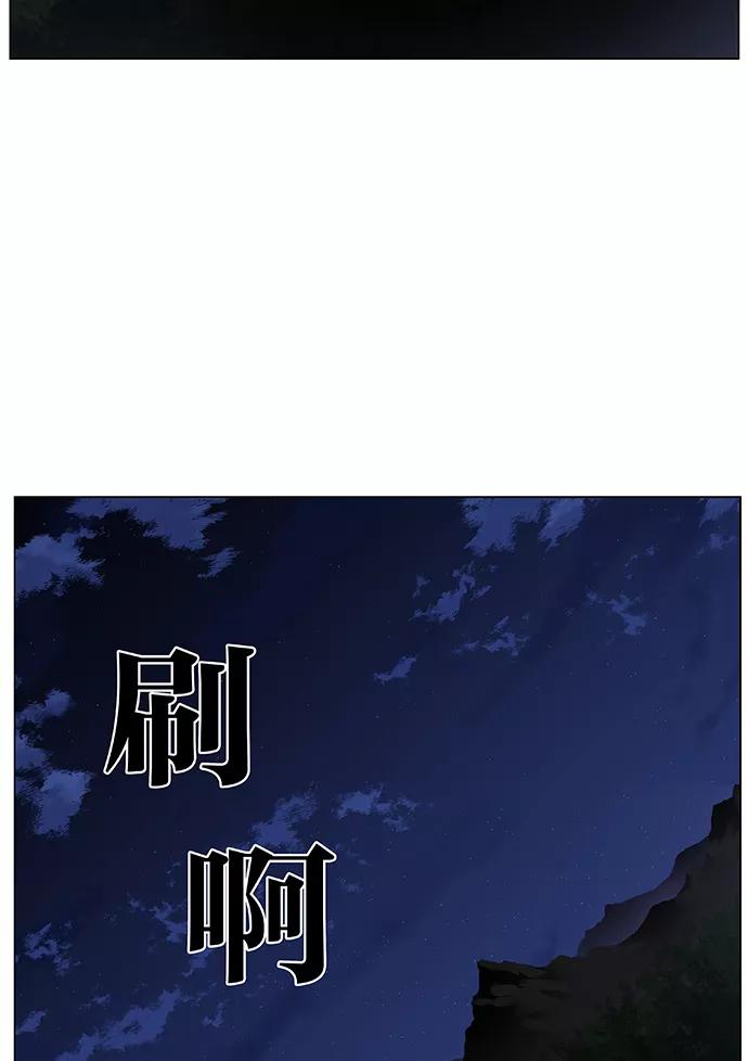大贵族 第429话 第62页