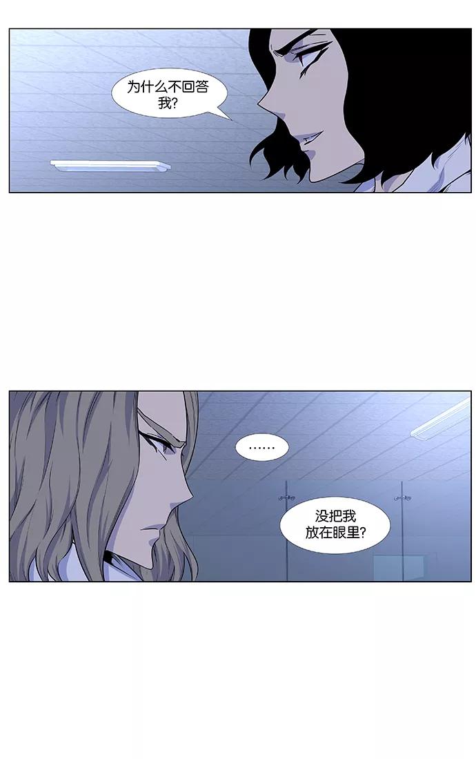 大贵族 第429话 第3页