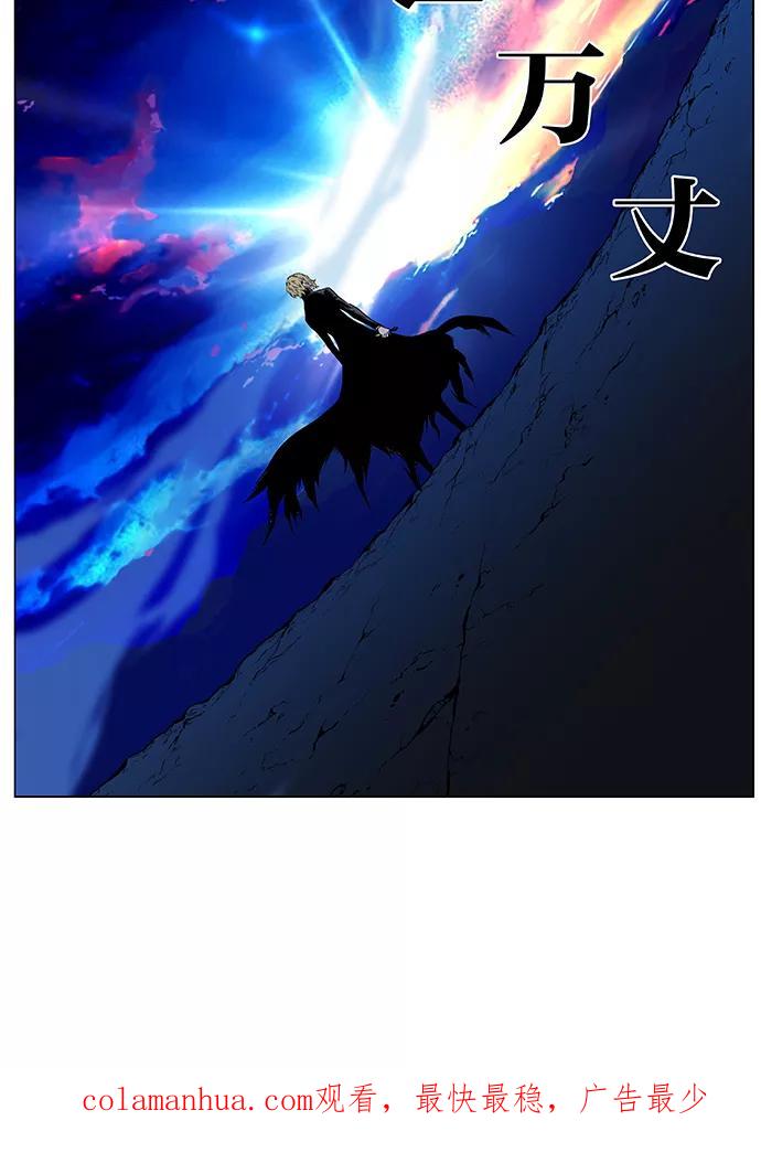大贵族 第429话 第69页
