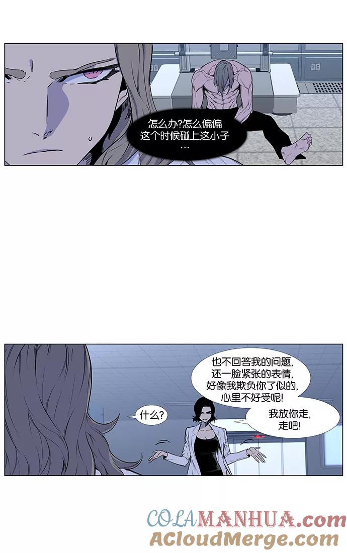 大贵族 第429话 第4页
