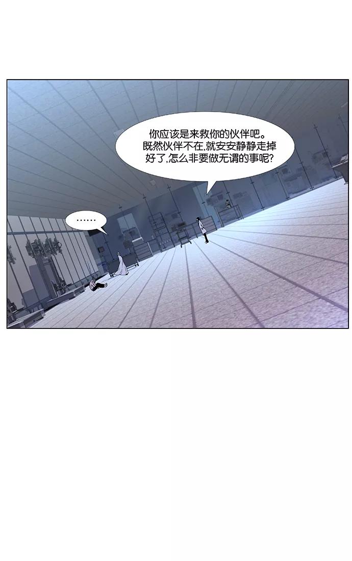 大贵族 第429话 第2页