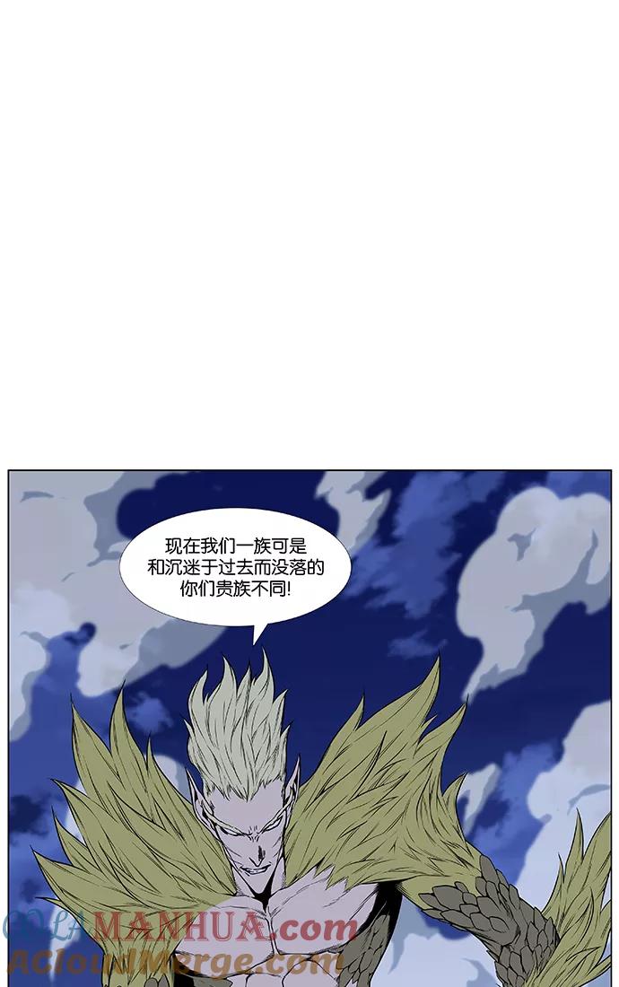 大贵族 第429话 第19页