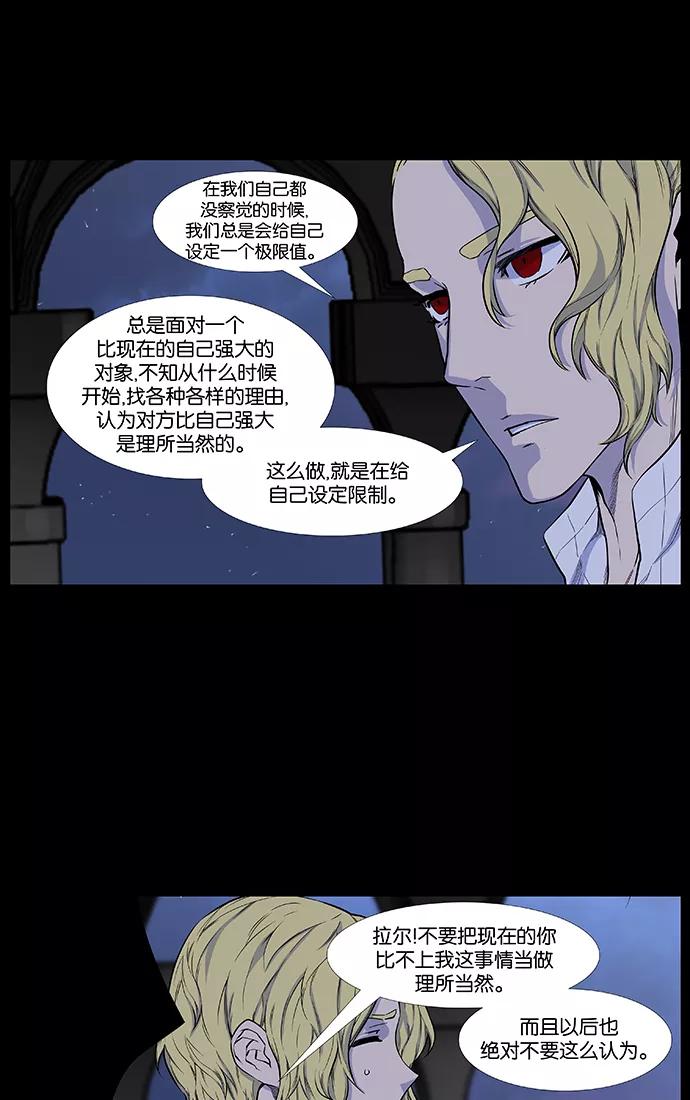 大贵族 第429话 第41页