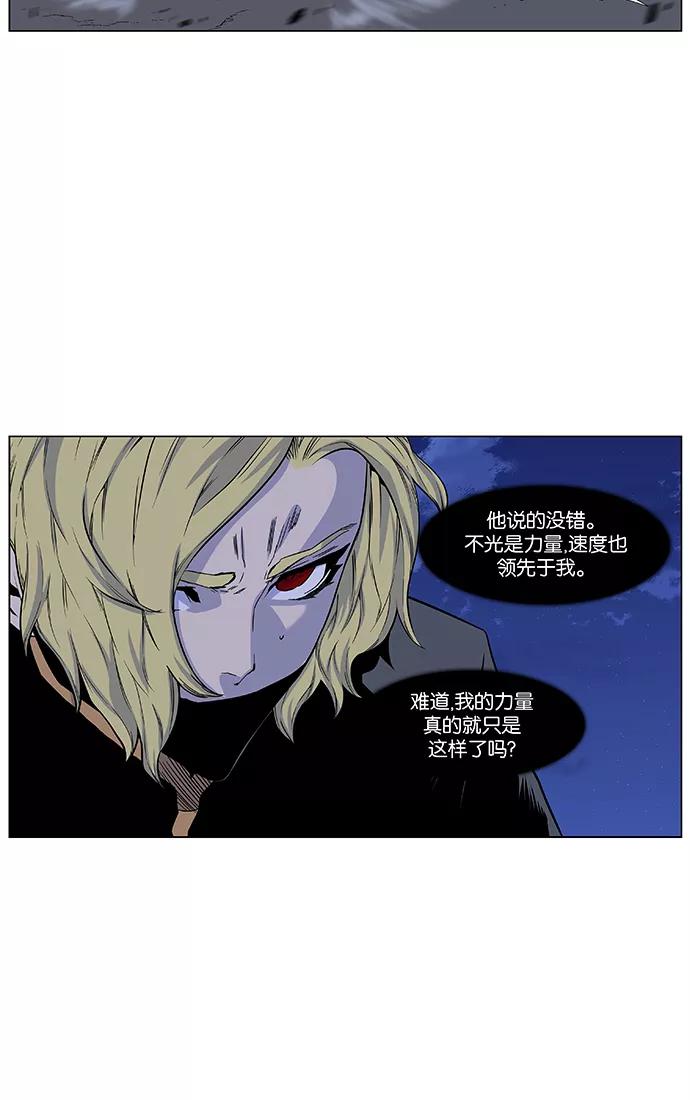 大贵族 第429话 第38页