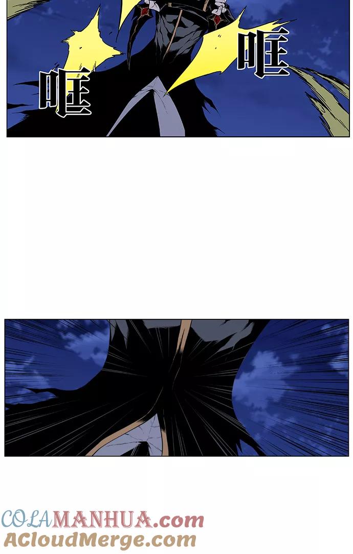 大贵族 第429话 第22页