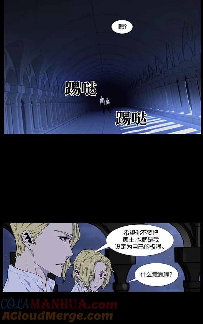 大贵族 第429话 第40页