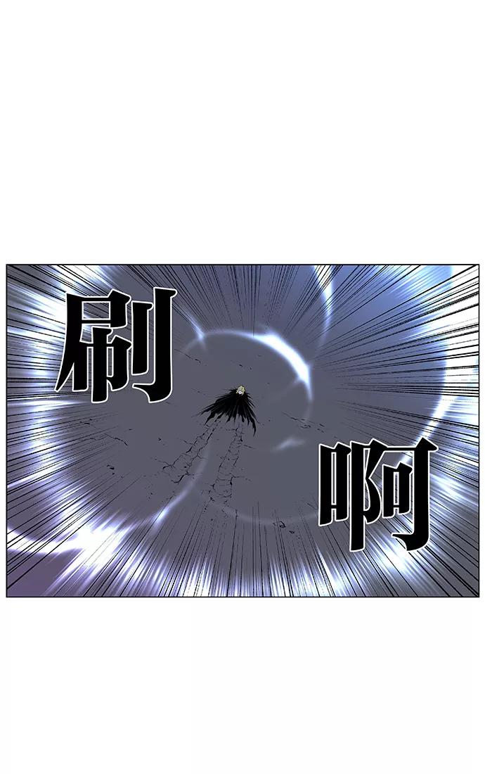 大贵族 第429话 第33页