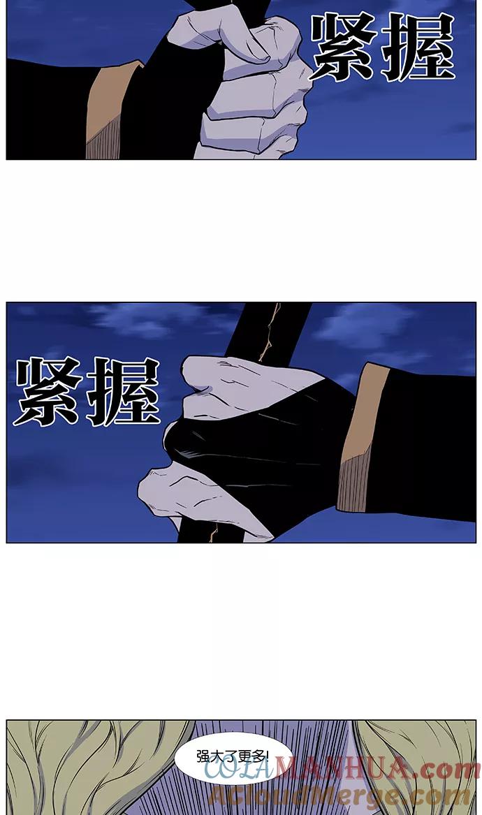 大贵族 第429话 第58页