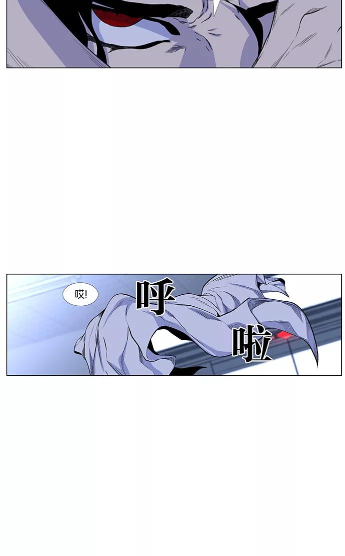 大贵族 第429话 第11页