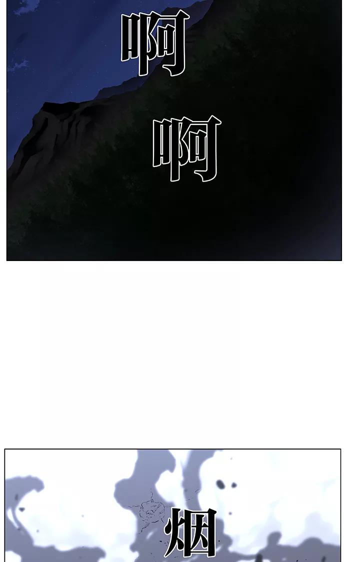 大贵族 第429话 第63页